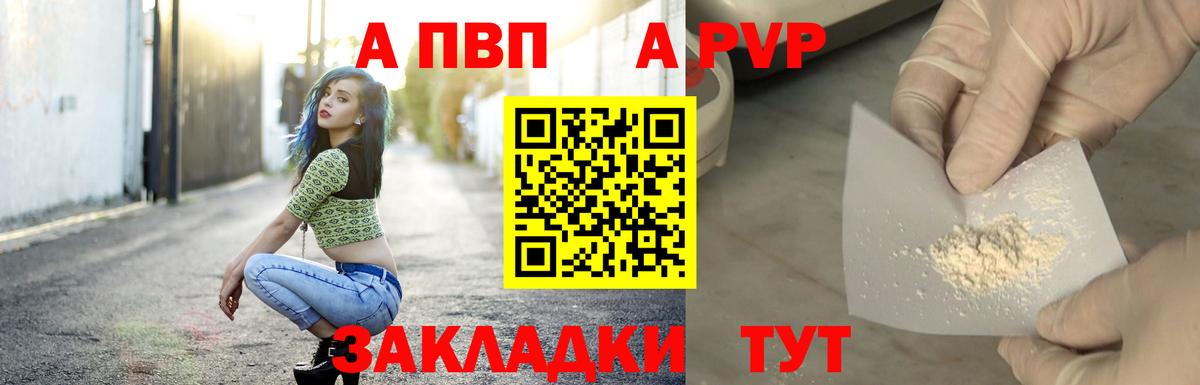 Михайловск  купить наркоту  APVP  Вход с VPN  А ПВП СК КРИС  A-PVP VHQ 