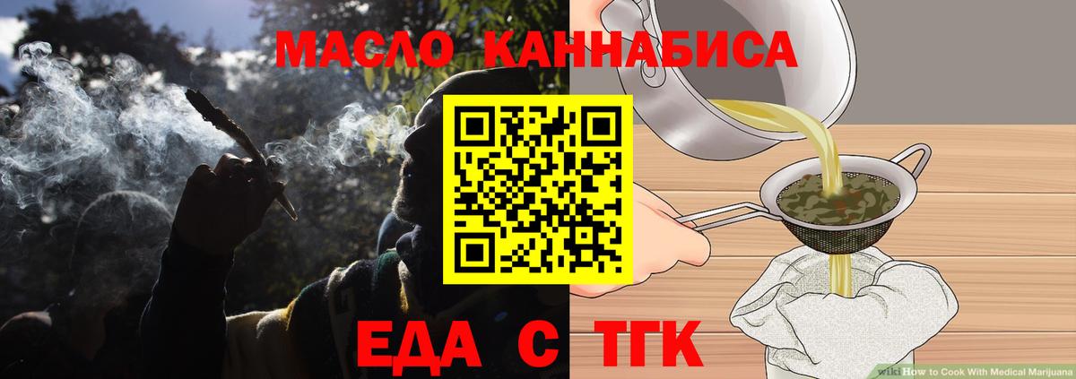 Canna-Cookies конопля  Вход с VPN  Михайловск 