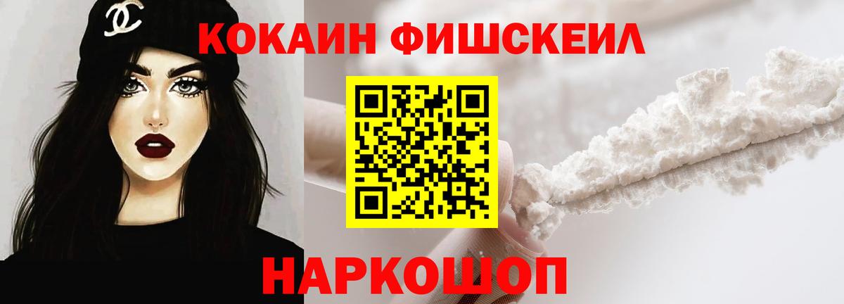 Cocaine 97%  Вход с VPN  COCAIN Columbia  Михайловск 