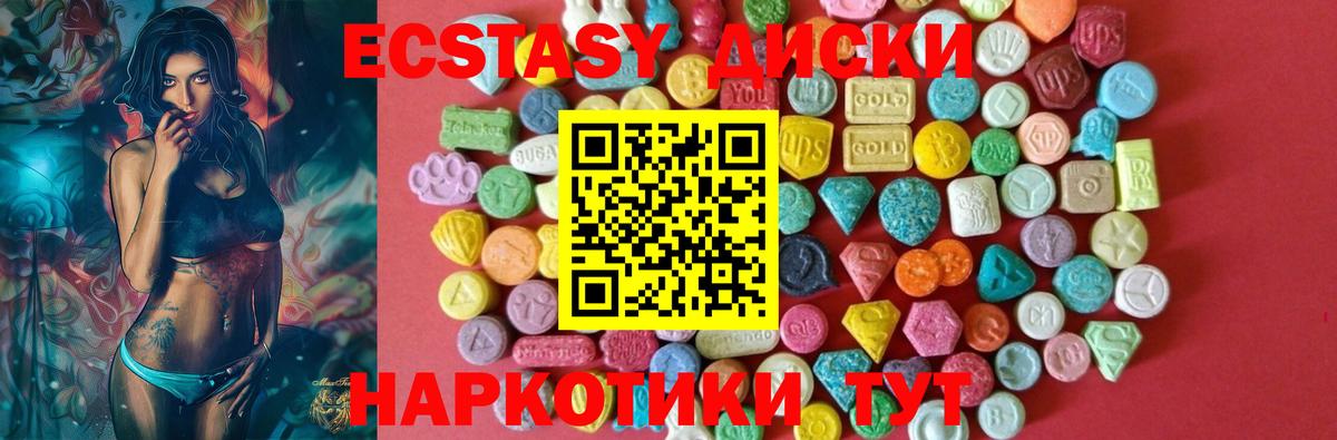 Михайловск  Ecstasy 250 мг  Ecstasy  Экстази таблы  хочу наркоту  Вход с VPN 