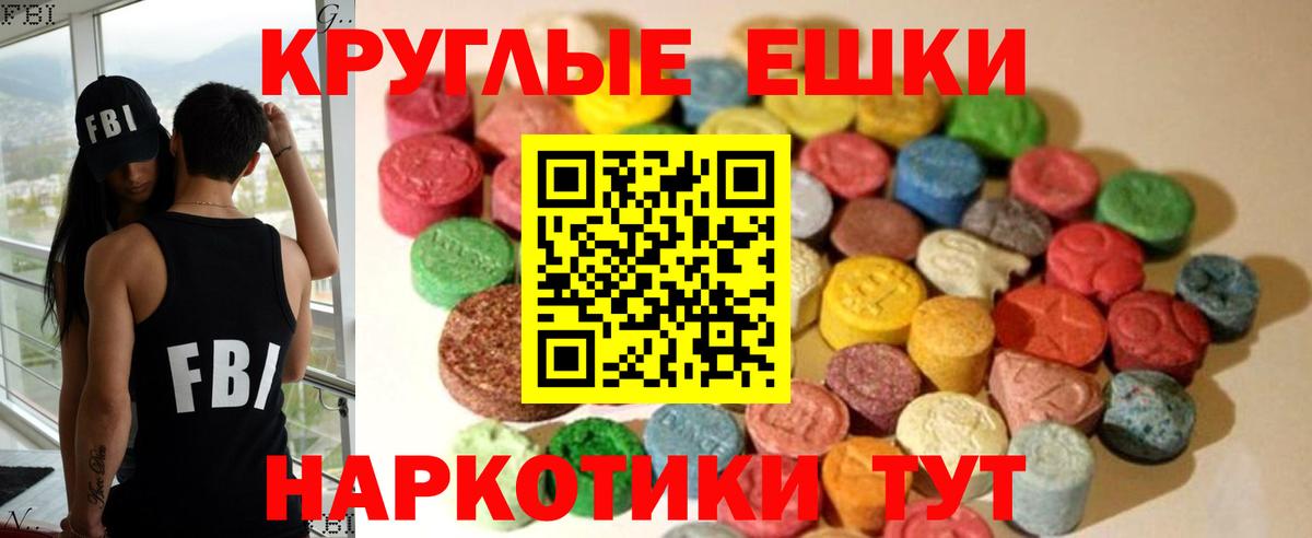 Ecstasy MDMA Михайловск
