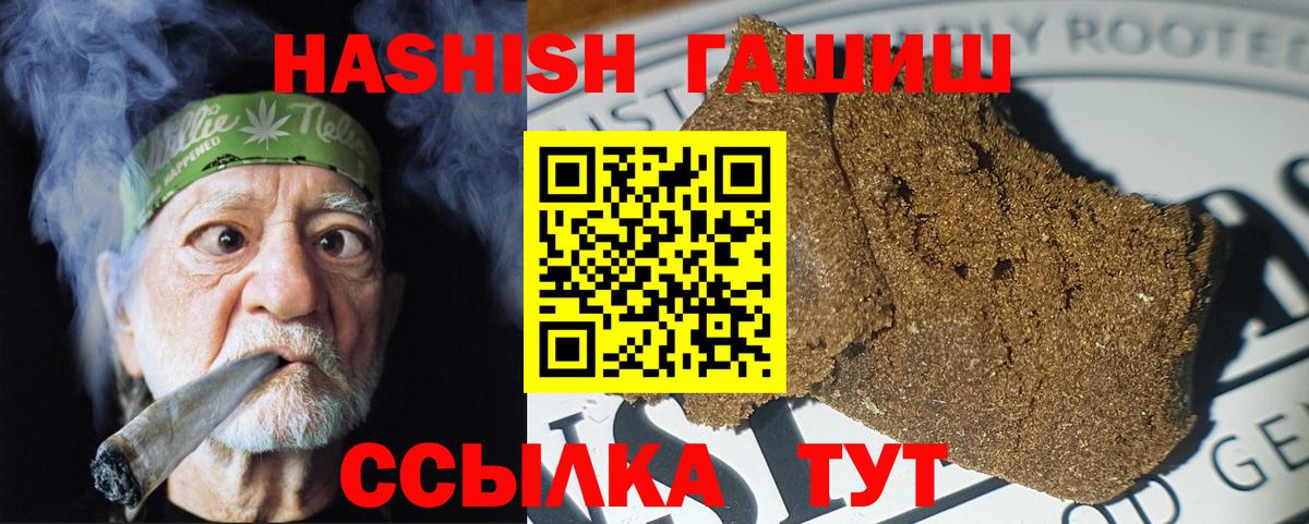 ГАШИШ убойный  Гашиш  Михайловск  Вход с VPN  ГАШИШ Cannabis 