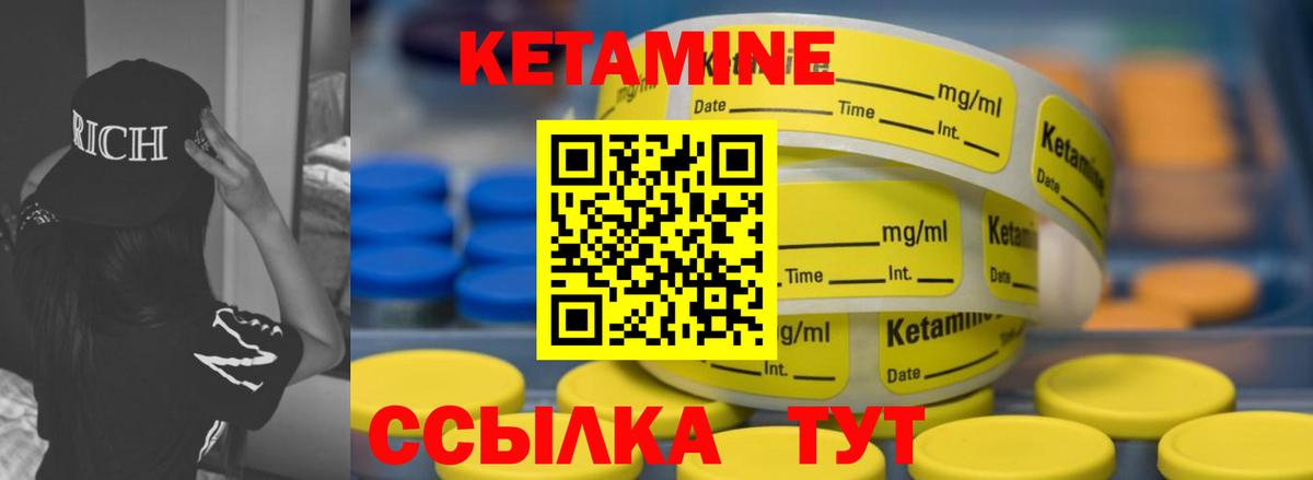Кетамин VHQ  Вход с VPN  Михайловск 