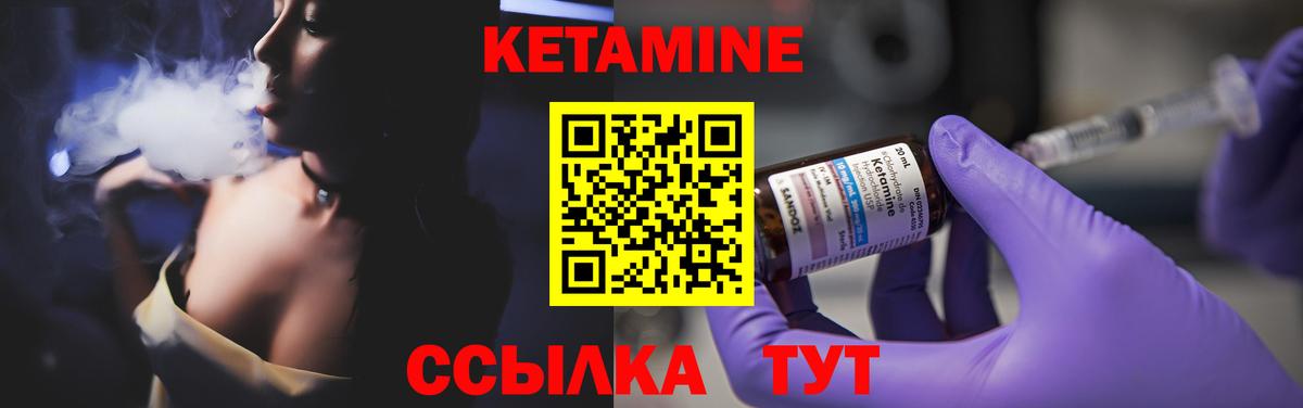 Кетамин VHQ Михайловск