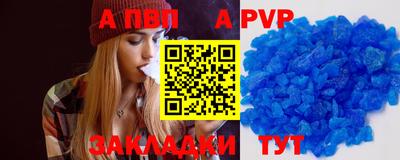 ALPHA-PVP Дубна
