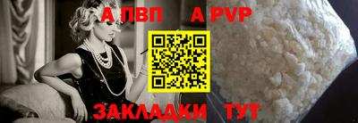 ALPHA-PVP Дубна