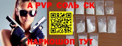 ALPHA-PVP Дубна