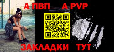 ALPHA-PVP Дубна