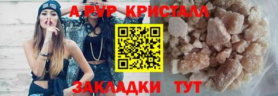 ALPHA-PVP Дубна