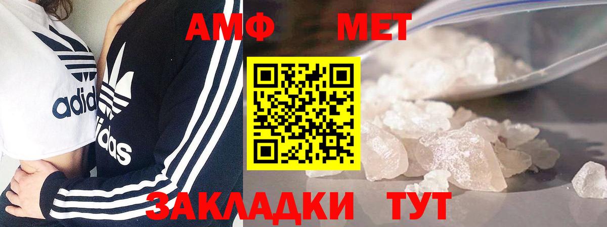 Первитин мет Михайловск