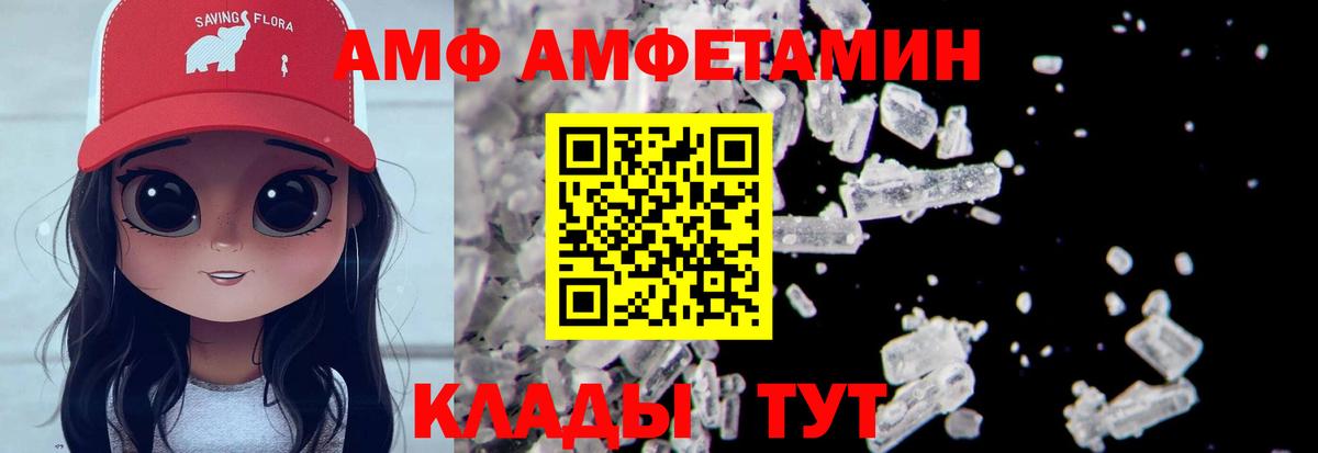 Первитин Декстрометамфетамин 99.9%  Вход с VPN  Первитин Декстрометамфетамин 99.9%  Михайловск 