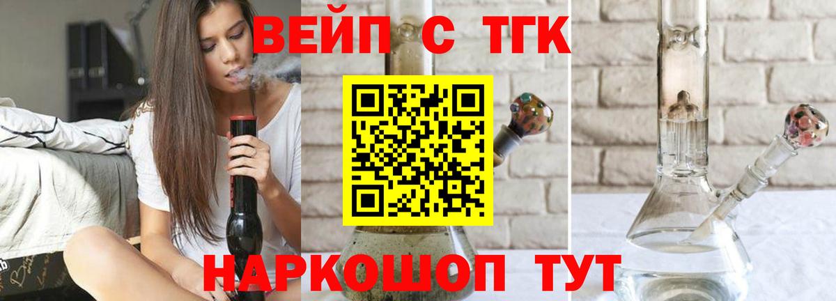 ТГК жижа Михайловск