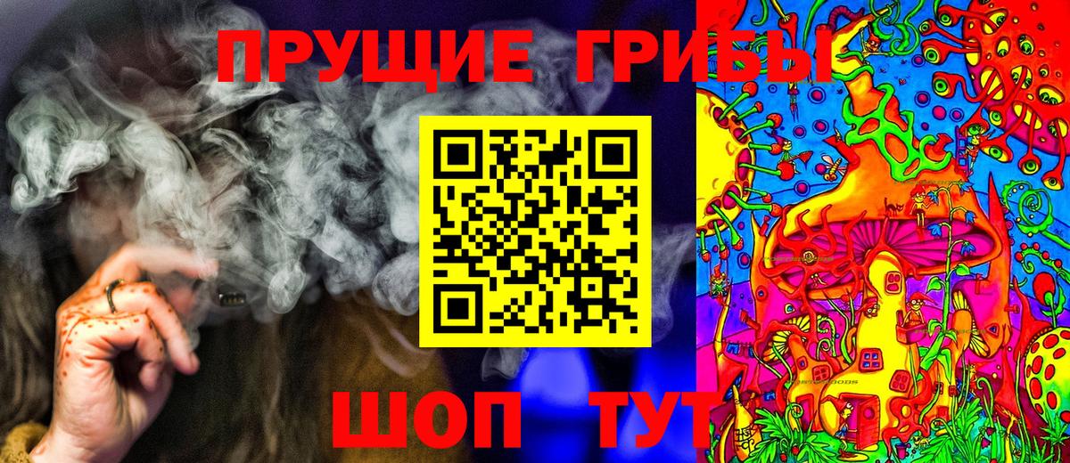Галлюциногенные грибы мицелий Михайловск